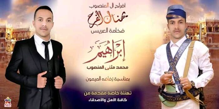 الف الف مبروك .. ابراهيم عريساً