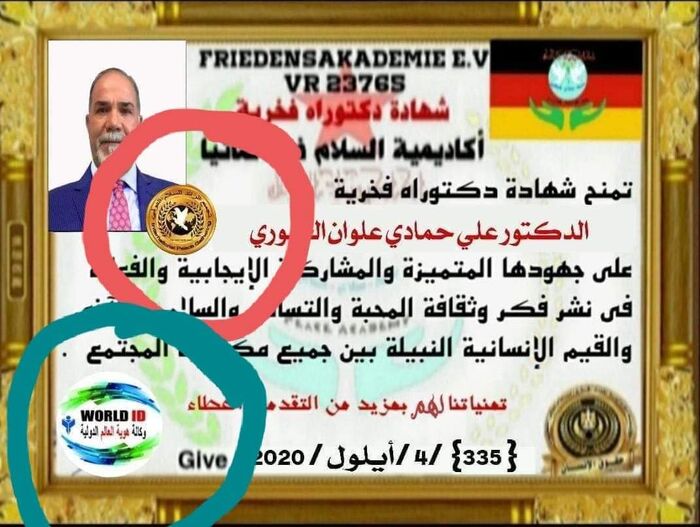 تنبيه من أكاديمية السلام في ألمانيا