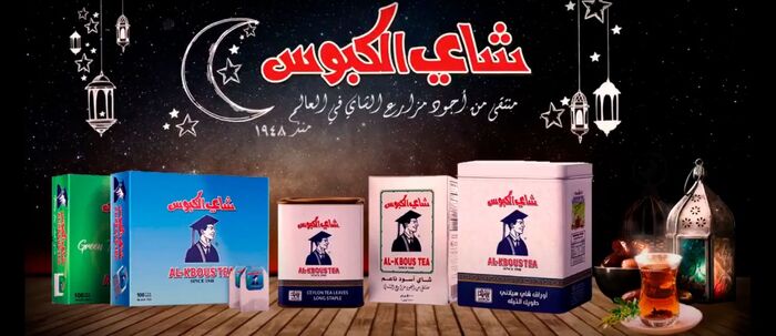 ناشطون واعلاميون : الاساءة لمجموعة الكبوس التجارية هي إساءة للقطاع الخاص والمال الوطني ..!!