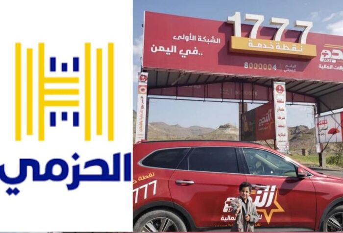 أوساط مالية ومصرفية تحذر من ضياع حوالات المواطنين وسط تذمر من سوء خدمات شركات صرافة يمنية