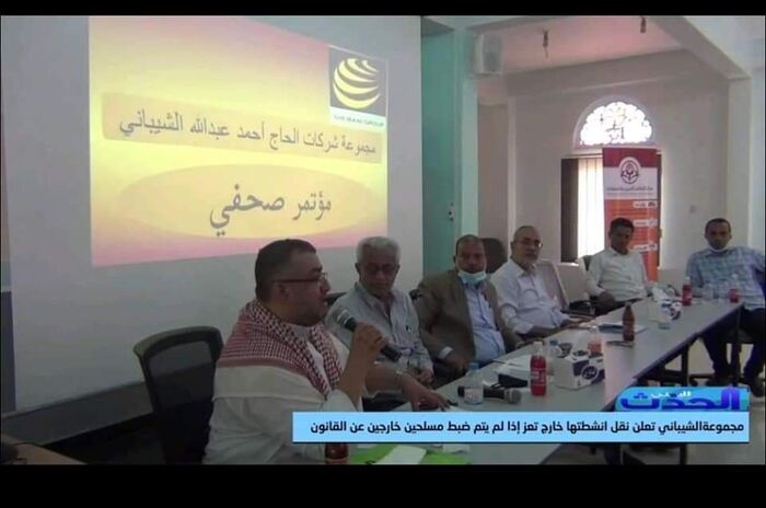 بسبب اعتداءات عسكرية عيها.. مجموعة شركات الشيباني تعلن وقف مصانعها وتهدد بمغادرة تعز