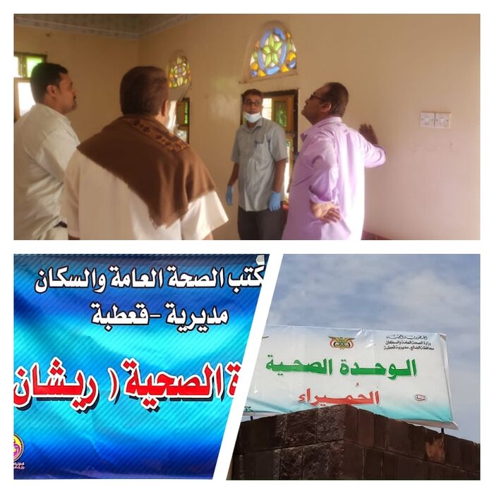 بتكليف من مدير عام قعطبة.. مدير الصحة يفتتح الوحدات الصحية لمنطقتي ريشان والحميراء