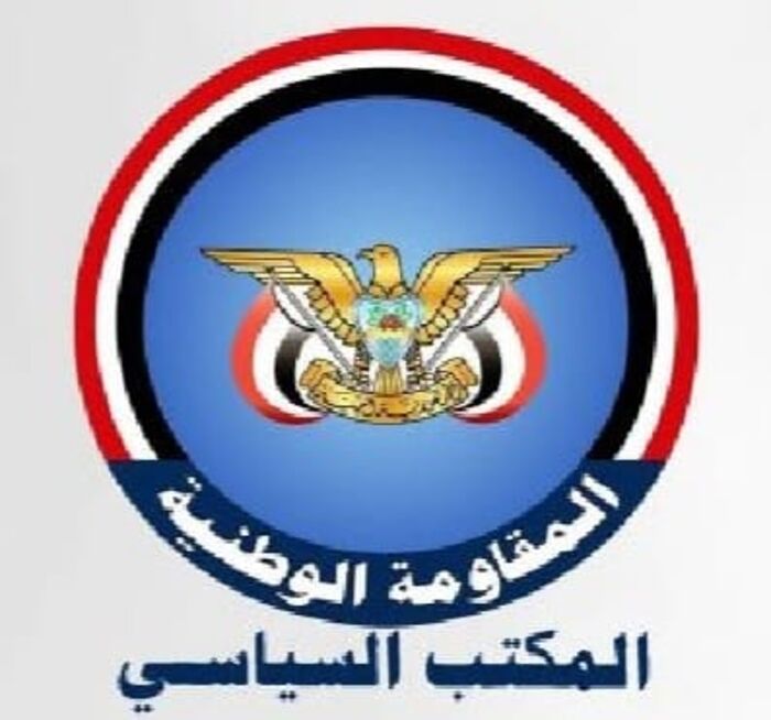 مصدر مسئول في المكتب السياسي للمقاومة الوطنية يدين الاعتداء على مطار ابها ويوجه دعوة هامة