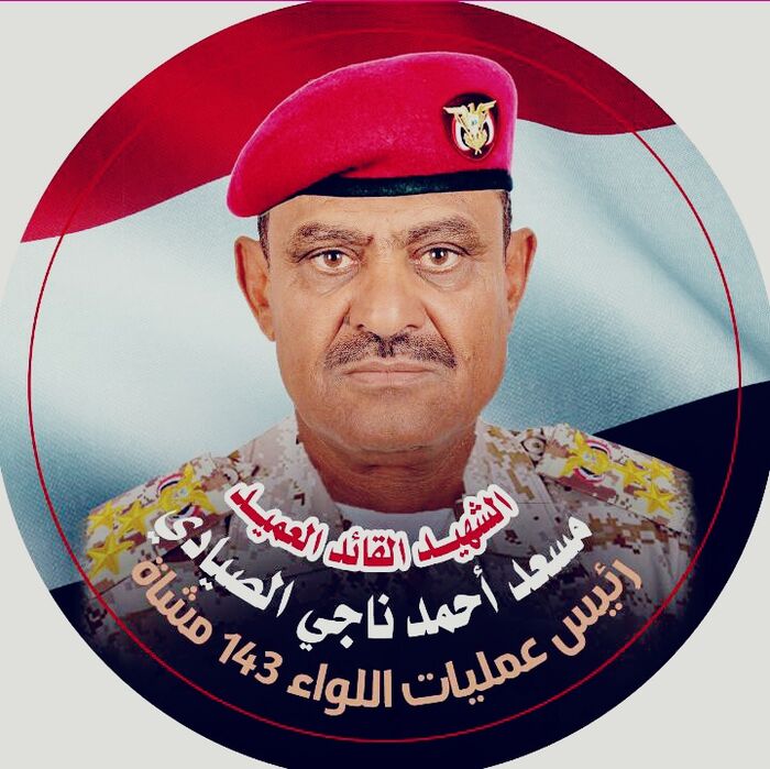 إحياء أربعينية الشهيد العميد مسعد الصيادي عمليات اللواء 143 مشاة