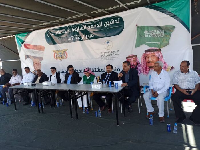 عدن.. وصول الدفعة السابعة من منحة المشتقات النفطية #السعودية
