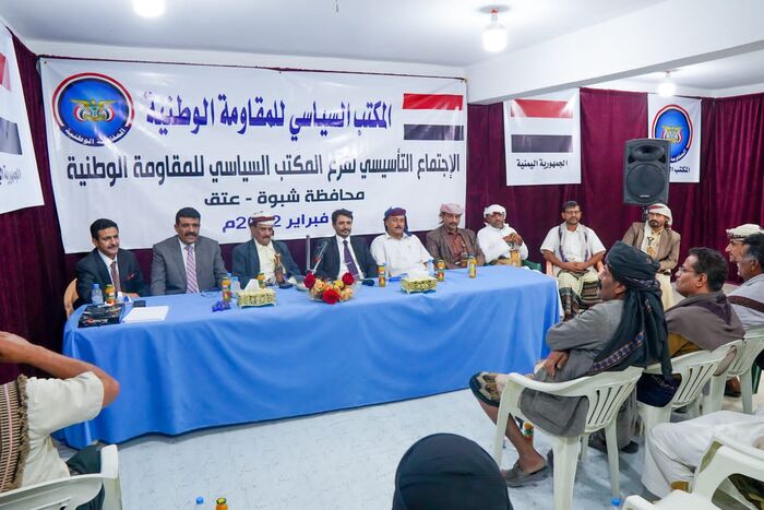 ‏بحضور باجيل والمصعبي.. إنعقاد الإجتماع التأسيسي لفرع المكتب السياسي للمقاومة الوطنية بمحافظة شبوة وانتخاب قيادة له