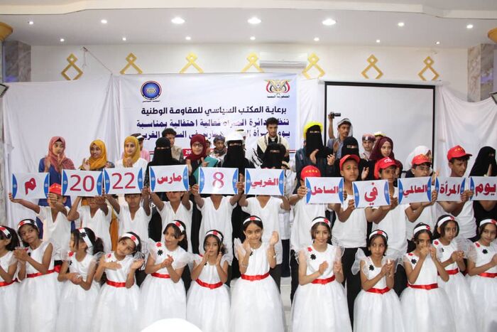 الأمين العام للمكتب السياسي للمقاومة الوطنية يحضر الاحتفال بمناسبة اليوم العالمي للمرأة في مدينة المخا<br>وكالة 2 ديسمبر- المخا