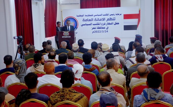تزامنًا مع الذكرى الأولى للتأسيس.. إشهار فرع المكتب السياسي للمقاومة الوطنية بمحافظة تعز وانتخاب قيادة له