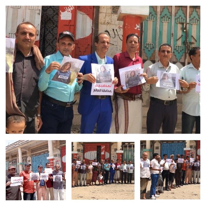#الضالع.. وقفة احتجاجية للتنديد باغتيال الصحفية شيرين أبو عاقلة برصاص قناص إسرائيلي
