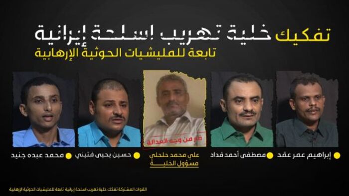 صور| الإعلام العسكري يكشف عن خلية تهريب بحري لمليشيا الحوثي من ميناء بندر عباس الإيراني إلى موانىء #الحديدة