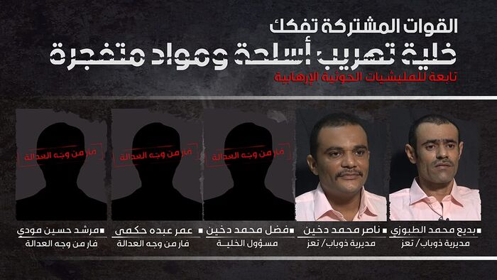 الكشف عن تفكيك خلية تهريب بحري ثالثة لمليشيا الحوثي "تفاصيل"
