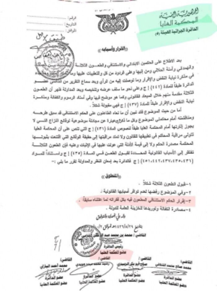 بالوثائق | مقوله يكشف فضيحة مدوية لـ"محمد العماد" وابتزاز قناة "الهوية"