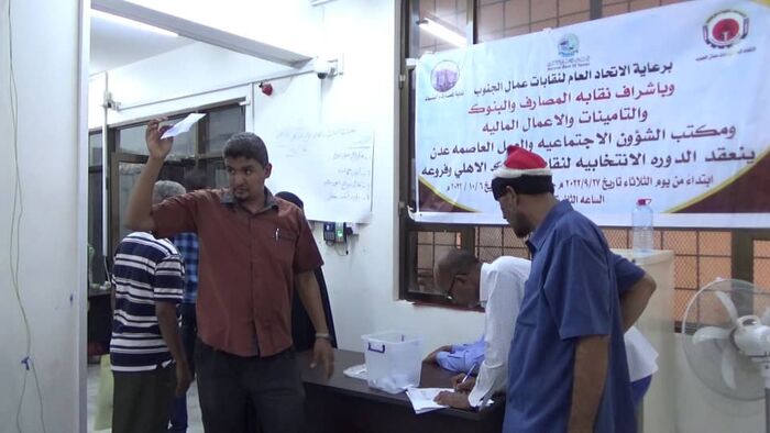 تدشين الانتخابات النقابية في البنك الأهلي فرعي " خور مكسر و التواهي " بعدن