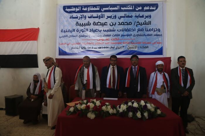 في لقائهم التشاوري الـ3.. خُطباء وعلماء الساحل الغربي: ملتزمون بالإسهام في "القادسية الثالثة" لوأد المشروع الصفوي