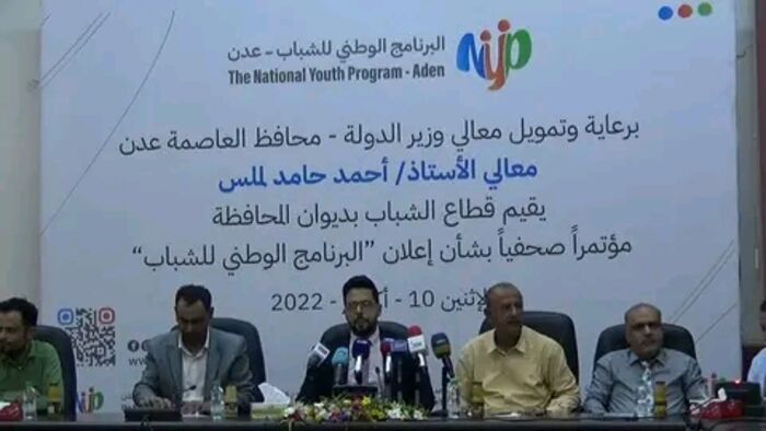 بدعم محافظ عدن.. إنطلاق البرنامج الوطني لدعم الشباب