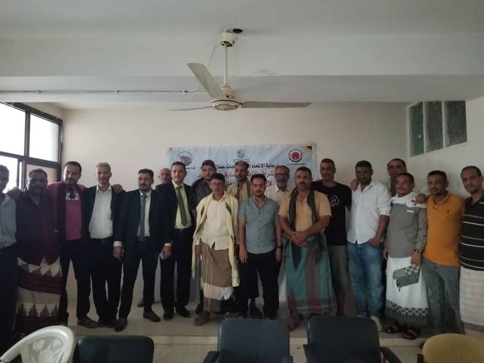 عقب انتهاء الدورة الانتخابية النقابية.. الإعلان عن التشكيلة النهائية لمجلس اللجان النقابية للبنك الأهلي اليمني في عدن