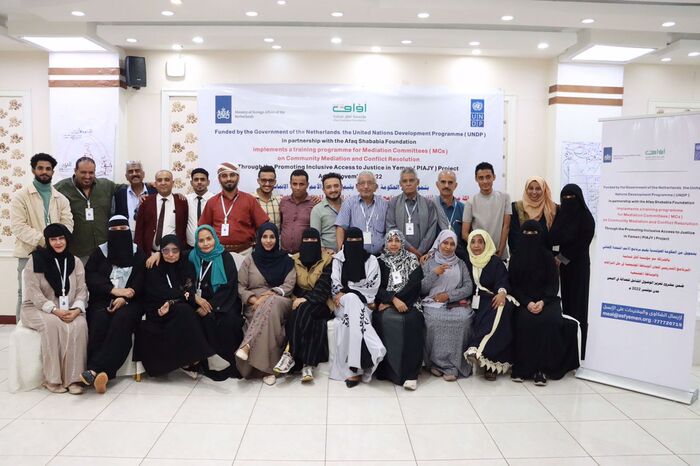 عدن.. اختتام تدريب المجموعة الأولى للجان الوساطة المجتمعية في مديريتي كريتر والمعلا