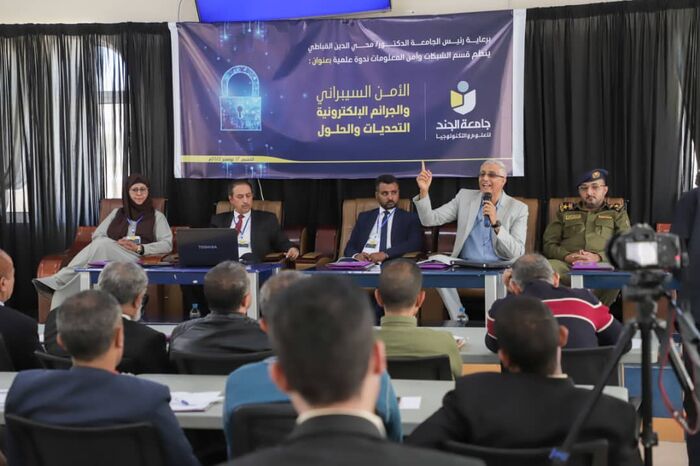 الأمن السيبراني والجرائم الإلكترونية في جامعة الجند