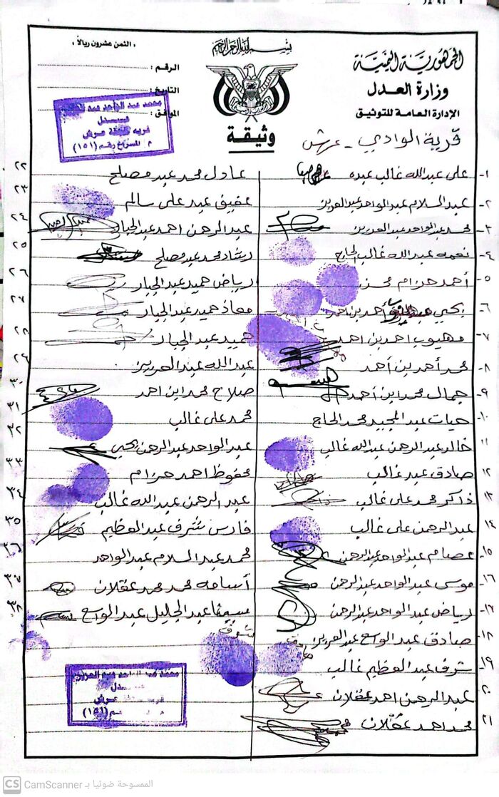 أهالي مديرية المسراخ يشكون تلاعب وكلاء اسطوانات الغاز المنزلي "وثائق"
