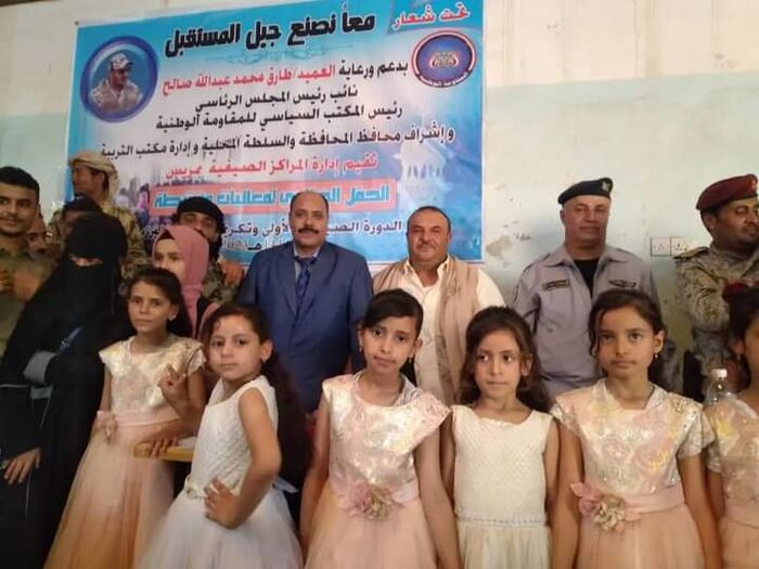 بدعم من العميد طارق صالح.. قيادة السلطة المحلية بقعطبة تختتم فعاليات المراكز الصيفية بمريس