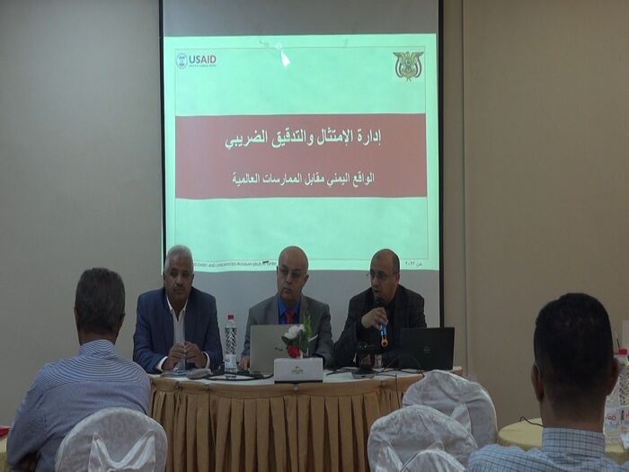 عدن.. مصلحة الضرائب تقيم برنامج تدريب على التدقيق الضريبي والمراجعة وتدقيق القطاعات