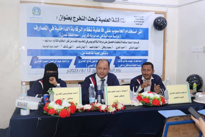 الجامعه الوطنية فرع عدن.. شعلة لن تنطفي
