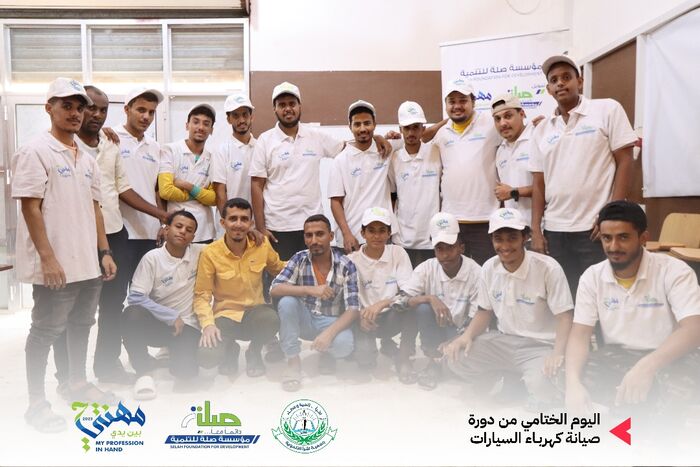 اختتام دورة "صيانة كهرباء السيارات" ضمن برنامج مهنتي بين يدي