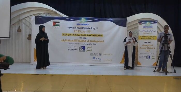 بمناسبة اليوم العالمي للصحة النفسية.. إنعقاد المؤتمر الخامس للصحة النفسية بعدن