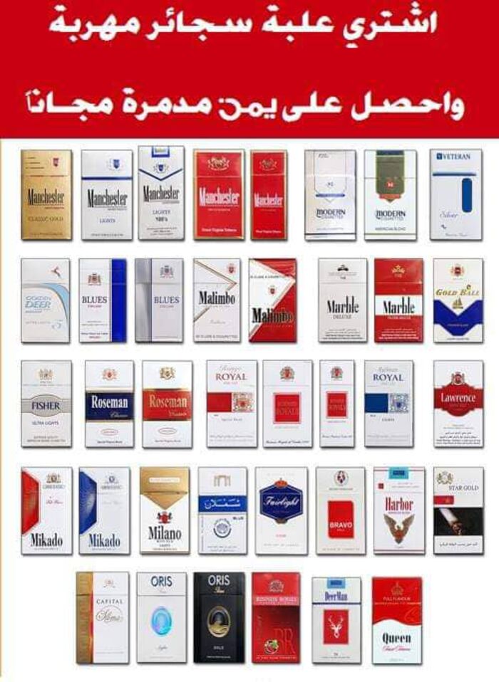 مليشيات الحوثي تغرق اسواق المناطق المحررة بالسجائر المهربة والمسرطنة