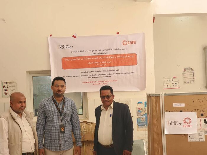 الضالع: منظمة كير تُسلم مركز الطوارئ التوليدية بقعطبة اجهزة طبية خاصة بتجهيز قسم العمليات