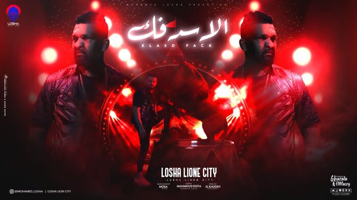 الأسد فك .. "لوشا" داخل قفص سيرك الحلو
