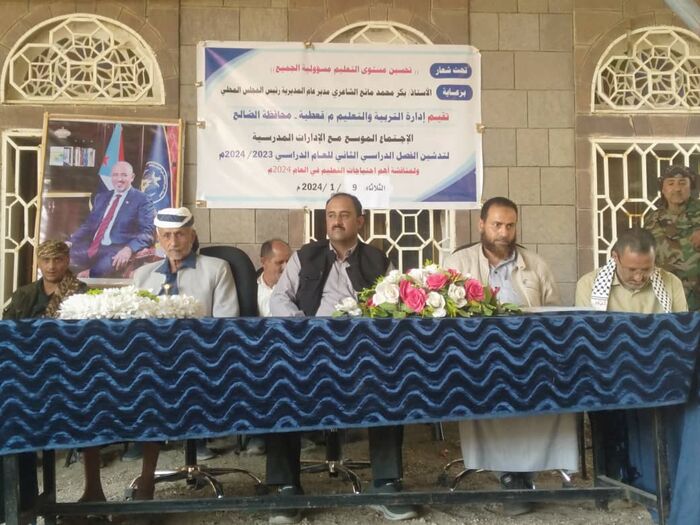 مديرعام قعطبة يرأس اجتماعا موسعا لمسؤولي ادارة التربية والادارت المدرسية