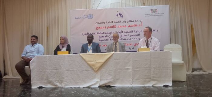 عدن.. قطاع الرعاية الصحية بوزارة الصحة ينظم لقاءً تقييمياً لحملة التحصين ضد شلل الاطفال