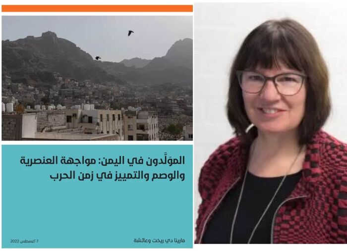 في تقرير لمارينا دي ريخت.. المولدون اليمنيين في مواجهة الحرب والعنصرية
