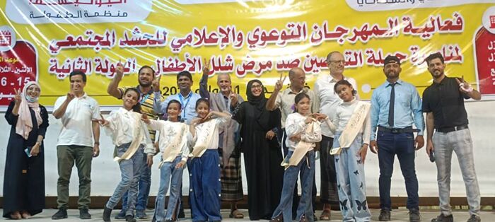 عدن.. تدشين المهرجان التوعوي والإعلامي للحشد المجتمعي ومناصرة حملة التحصين ضد شلل الاطفال
