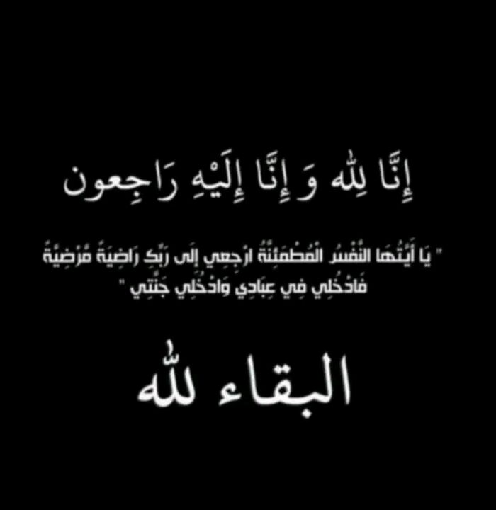 رئيس إئتلاف شباب عدن الإنساني يبعث برقية تعزية في وفاة شقيقة قائد محور أبين