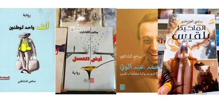 الشاطبي الأكثر مبيعا في معرض الرياض للكتاب