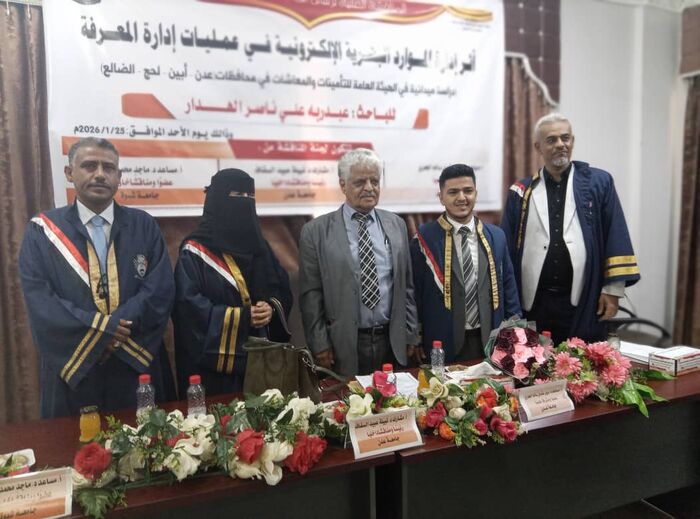 مبروك للباحث عبدربه الهدار حصوله على درجة الماجستير بامتياز من كلية العلوم الاجتماعية والإنسانية بجامعة عدن