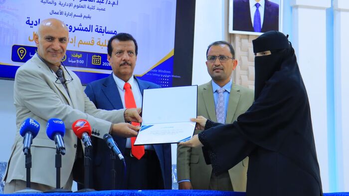 صور | جامعة إقليم سبأ تختتم فعالية المشاريع الريادية لطلاب العلوم الإدارية والمالية ودعوات لتعزيز الشراكة مع القطاع الخاص