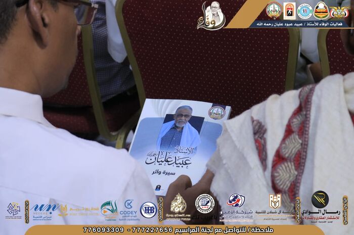 الوحدة تريم يتصدر بطولة الجمهورية لأندية النخبة للشباب والناشئين وفاءً للفقيد عبيد عليان قبل ختام المنافسات
