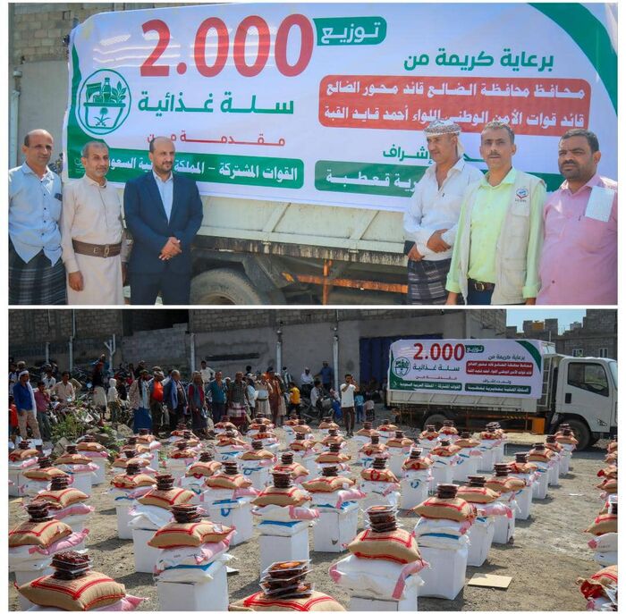 بدعم سعودي.. توزيع 2000 سلة غذائية للنازحين والمتضررين شمال الضالع