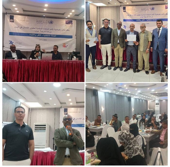 مفوضية الأمم المتحدة لحقوق الإنسان باليمن تختتم دورة تدريبية حول "العدالة الانتقالية" بمشاركة 30 متدرباً من 5 محافظات يمنية