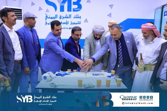 مأرب .. بنك الشرق اليمني يفتتح فرعه الجديد في مديرية الوادي - محطة بن معيلي