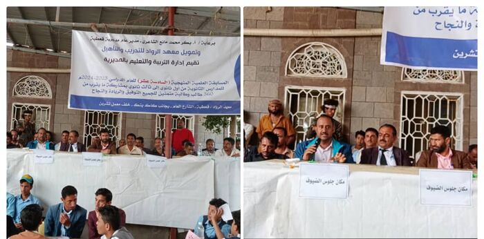 بحضور مدير عام قعطبة.. إقامة المسابقة العلمية والمنهجية الـ16 بين مدارس الثانوية العامة