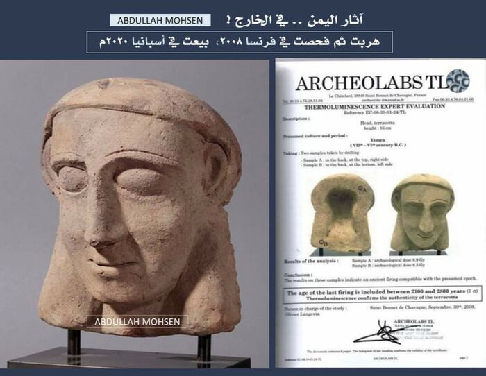 باحث آثار: بيع قطعة أثرية يمنية في فرنسا لمجموعة إنجليزية