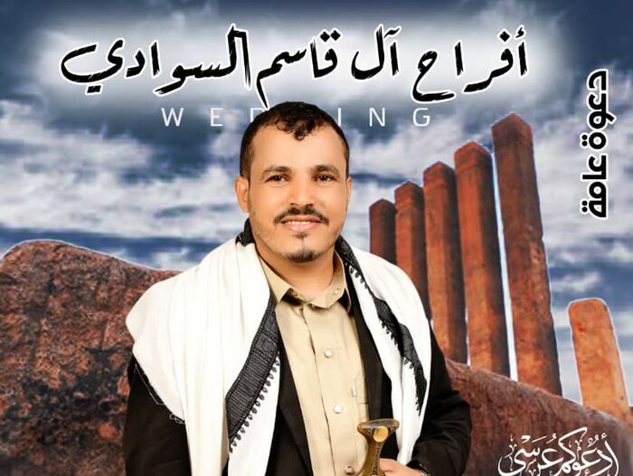 تهانينا آل السوادي