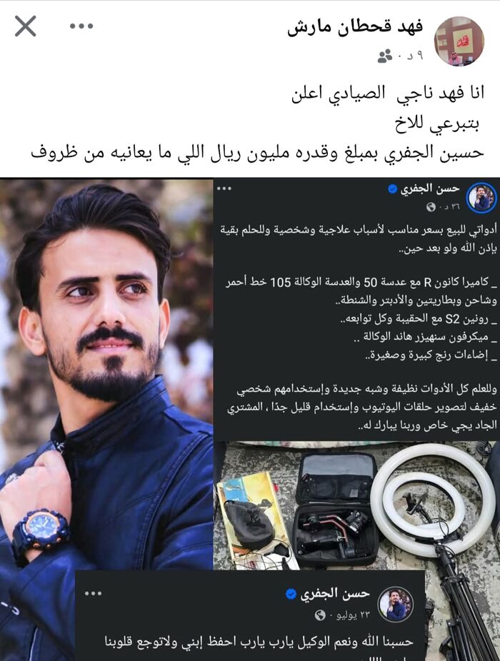 رجل أعمال يمني يتدخل لإنقاذ ابن يوتيوبر شهير "تفاصيل"