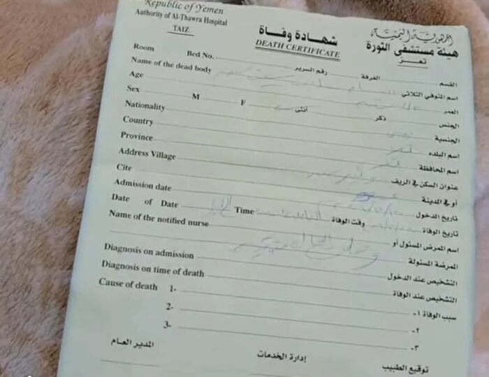 استشهاد امرأة برصاص قناص حوثي في تعز