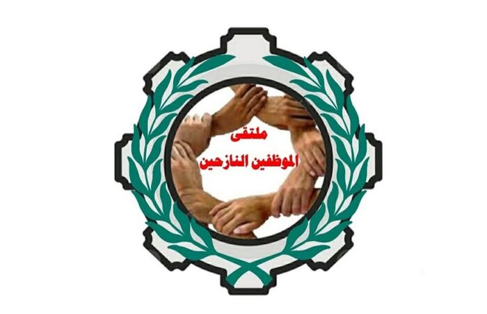 ملتقى الموظفين النازحين: قرار زيادة الرواتب انعكاس لعقلية "رجل الدولة"