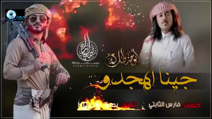 #فيديو | أقوى شيلة حماسية #أبو_حنظلة_السوداني  كفو كفو